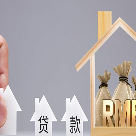 顺庆如何办理高额贷款?
